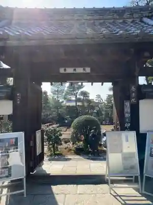 養徳院(京都府)