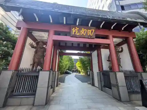 回向院(東京都)
