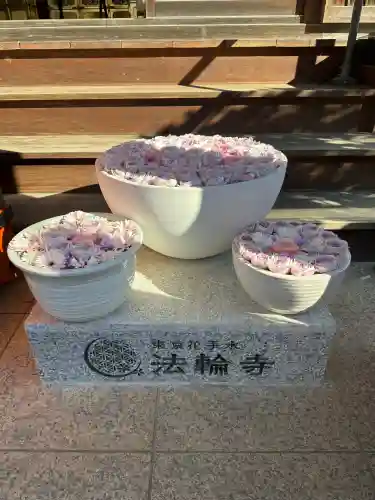 法輪寺(東京都)