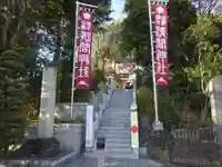 多摩川浅間神社のその他建物