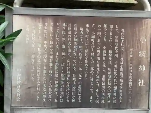 小網神社のその他建物