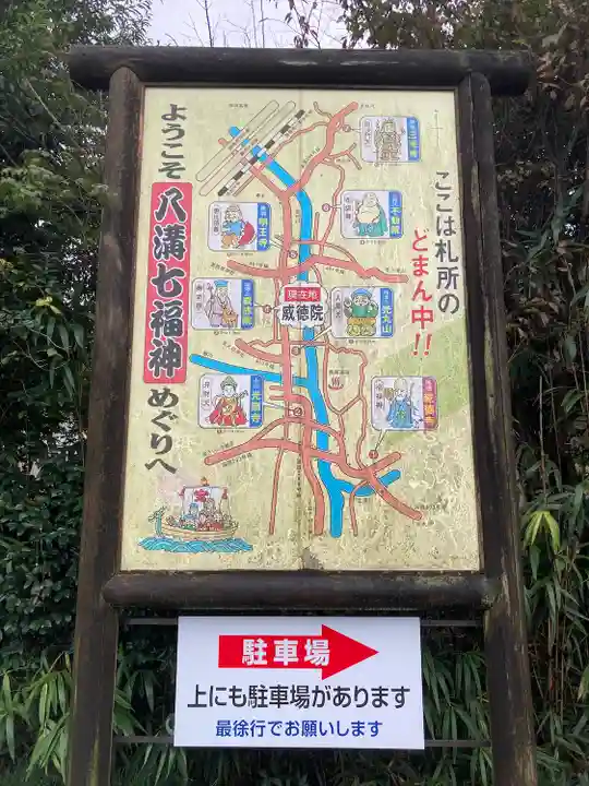 威徳院 極楽寺(栃木県)