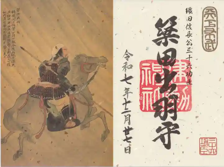 建勲神社(京都府)