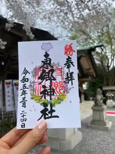 東郷神社(東京都)