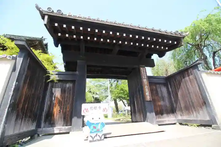 秩父札所十三番 慈眼寺の山門・神門