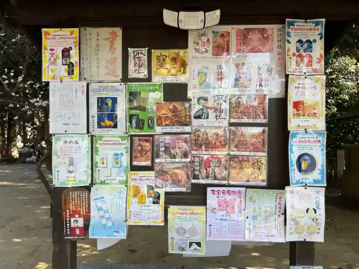 柏諏訪神社の御朱印