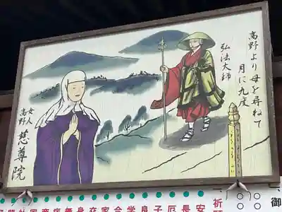 慈尊院のその他建物