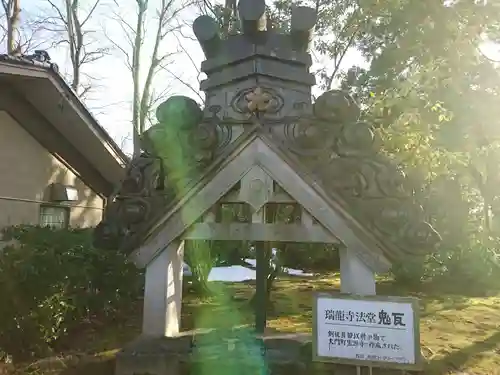 瑞龍寺の建物その他