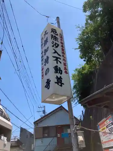 長光寺(神奈川県)