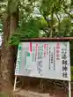 漆部神社の歴史