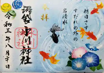 月替わり８月(書き置き)