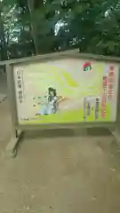 常陸國總社宮の絵馬