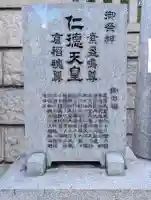 難波神社の{uncategorized: "未分類", other: "その他", undefined: "問題あり", building: "その他建物", grave: "お墓", sacred_gate: "鳥居", guardian: "狛犬", statue: "像", buddha: "仏像", history: "歴史", nature: "自然", garden: "庭園", animal: "動物", pagoda: "塔", temizu: "手水舎", mountain_gate: "山門・神門", sanctuary: "本殿・本堂", subordinate: "末社・摂社", art: "芸術", scenery: "景色", jizo: "地蔵", ema: "絵馬", goshuin: "御朱印", omikuji: "おみくじ", items: "授与品その他", amulet: "お守り", goshuincho: "御朱印帳", eats: "食事", festival: "お祭り", votive_dance: "神楽", shichigosan: "七五三参", wedding: "結婚式", experience: "体験その他", initially: "初詣", around: "周辺", anti_infection: "感染症対策"}