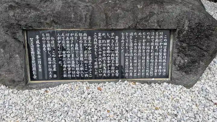 櫟谷七野神社(京都府)