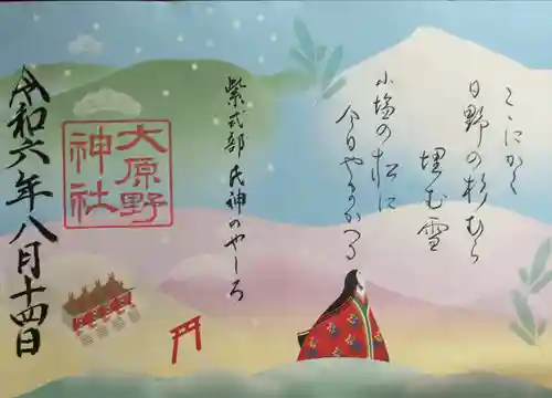 大原野神社(京都府)