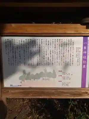 一峯神社(群馬県)
