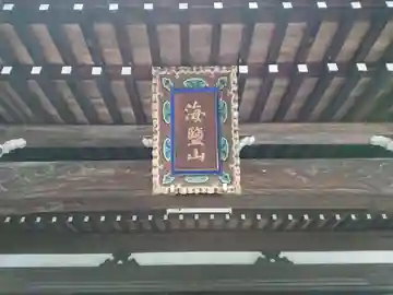 願生寺のその他建物
