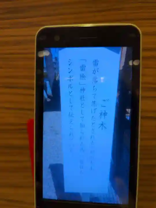 西八龍社のその他建物