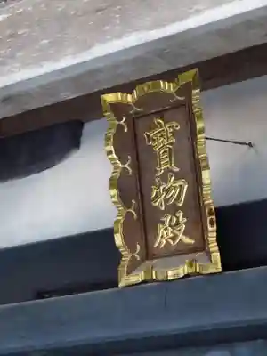 諏訪大社のその他建物