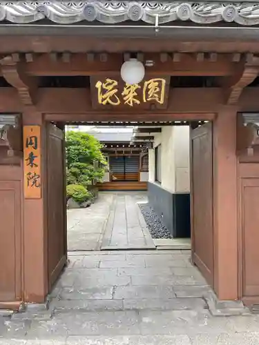 圓乗院の山門