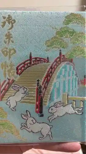 住吉大社の御朱印帳