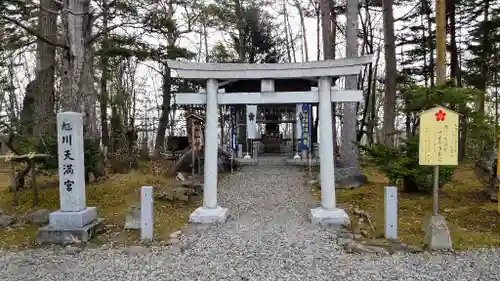 上川神社の末社・摂社