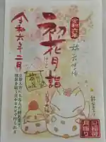 冠稲荷神社(群馬県)