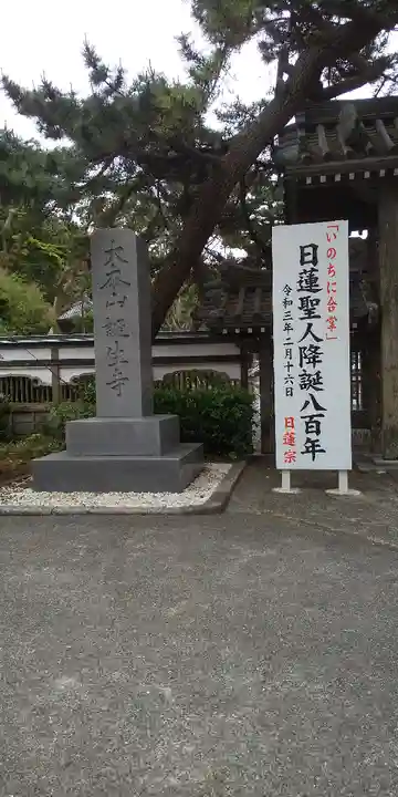 誕生寺のその他建物