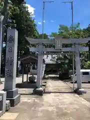 春日神社(福井県)