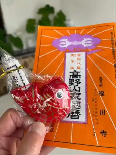 福田寺のおみくじ