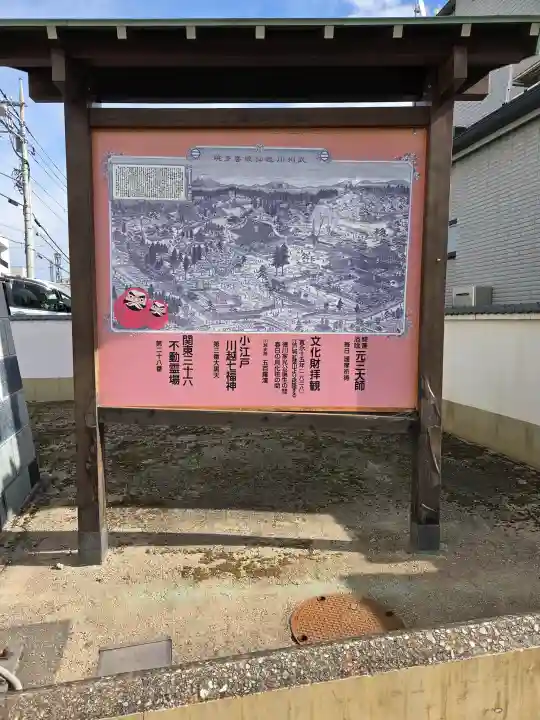 喜多院の{uncategorized: "未分類", other: "その他", undefined: "問題あり", building: "その他建物", grave: "お墓", sacred_gate: "鳥居", guardian: "狛犬", statue: "像", buddha: "仏像", history: "歴史", nature: "自然", garden: "庭園", animal: "動物", pagoda: "塔", temizu: "手水舎", mountain_gate: "山門・神門", sanctuary: "本殿・本堂", subordinate: "末社・摂社", art: "芸術", scenery: "景色", jizo: "地蔵", ema: "絵馬", goshuin: "御朱印", omikuji: "おみくじ", items: "授与品その他", amulet: "お守り", goshuincho: "御朱印帳", eats: "食事", festival: "お祭り", votive_dance: "神楽", shichigosan: "七五三参", wedding: "結婚式", experience: "体験その他", initially: "初詣", around: "周辺", anti_infection: "感染症対策"}