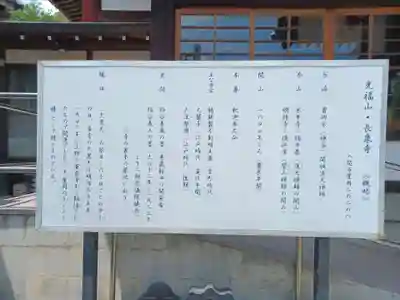 長泉寺の歴史