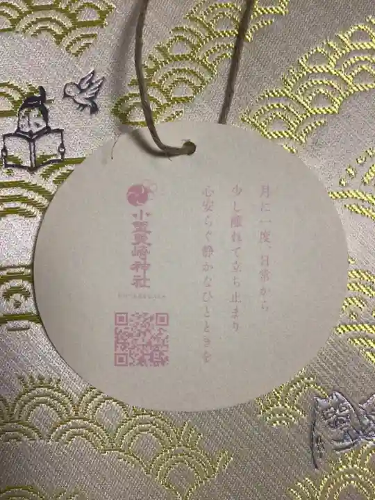 小野照崎神社(東京都)