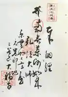 大福寺(岐阜県)