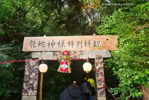 出雲大社相模分祠(神奈川県)