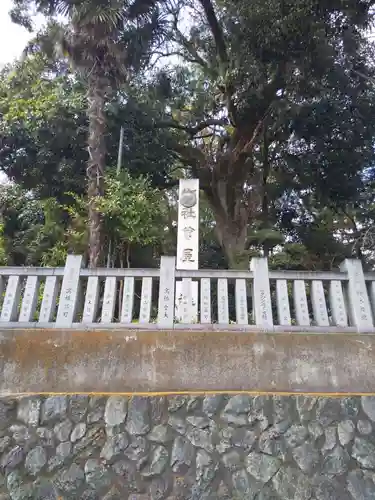 曾屋神社のその他建物