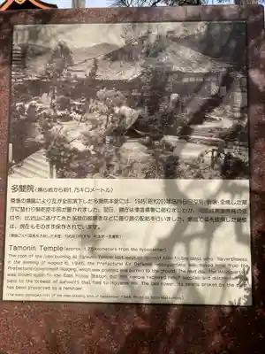 多聞院(広島県)