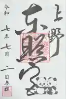 上野東照宮(東京都)