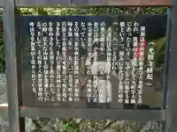 光照寺(岩手県)