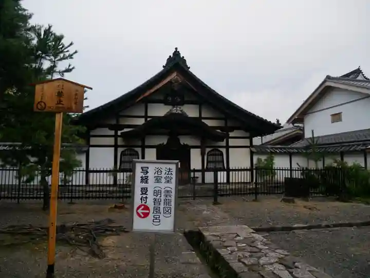 妙心寺(妙心禅寺)の本殿・本堂