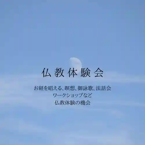 壽徳寺 じゅとくじ(福島県)