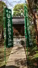 清林寺の末社