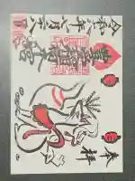 豊受稲荷本宮(千葉県)