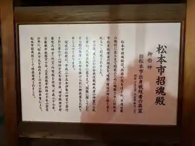 四柱神社(長野県)