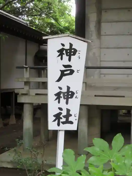 前鳥神社のその他建物