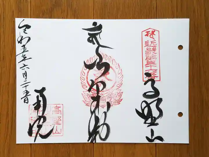 南院(和歌山県)