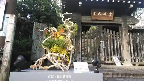 清凉寺のその他建物
