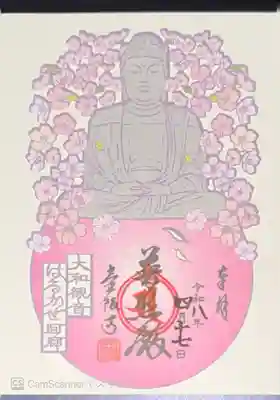 南法華寺（壷阪寺）(奈良県)