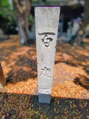 東野神社（東野町）のその他建物