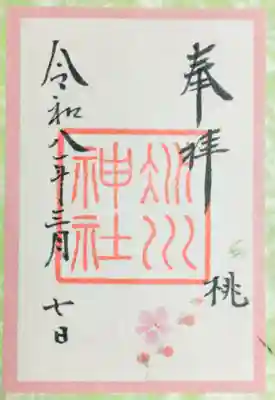 赤坂氷川神社(東京都)